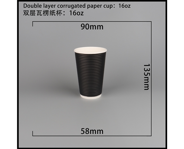 咸宁双层瓦楞纸杯-横瓦16A