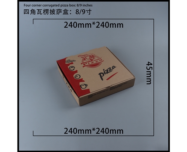 咸宁瓦楞批萨盒-四角9寸