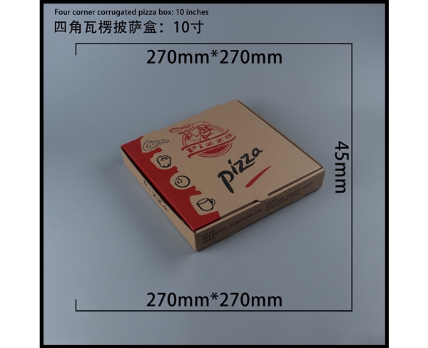 咸宁瓦楞批萨盒-四角10寸