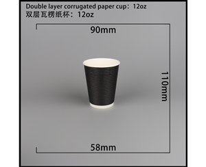 咸宁双层瓦楞纸杯-横瓦12A